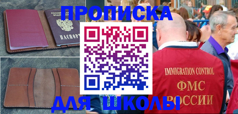 временная регистрация собственник в Аксае